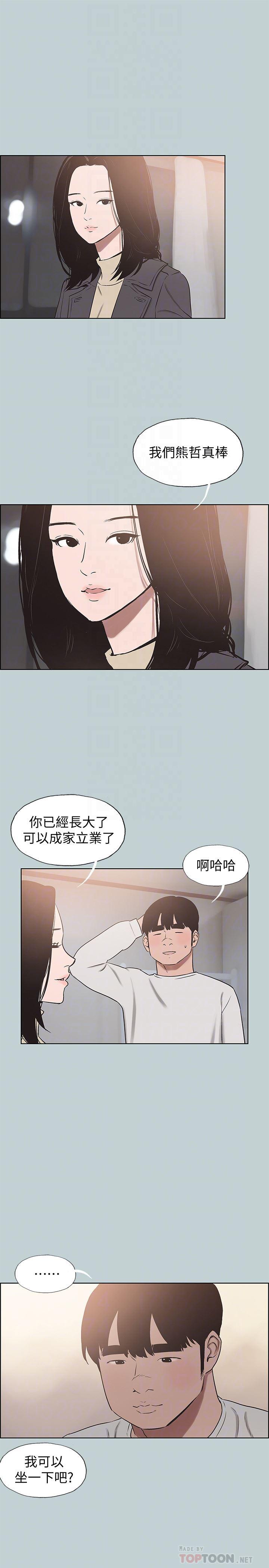 美丽新世界漫画在线阅读韩漫全集-第128话：命中注定的偶然无删减无遮挡章节图片 