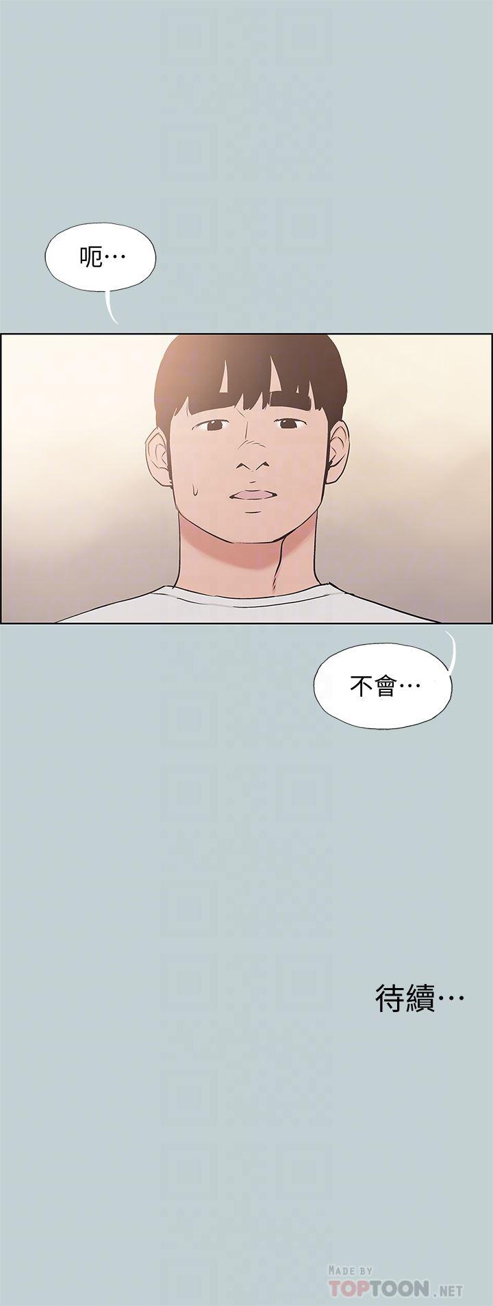 美丽新世界漫画在线阅读韩漫全集-第128话：命中注定的偶然无删减无遮挡章节图片 