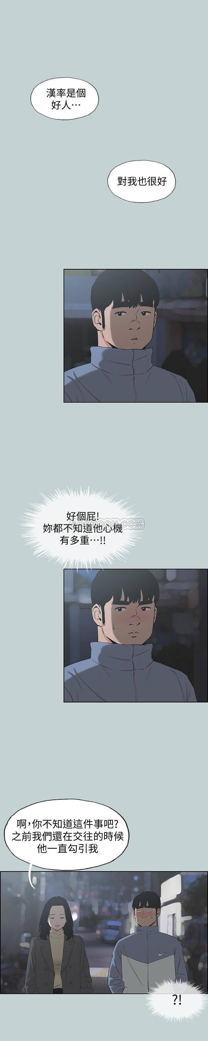 美丽新世界漫画在线阅读韩漫全集-第129话 - 美梦般的一天无删减无遮挡章节图片 