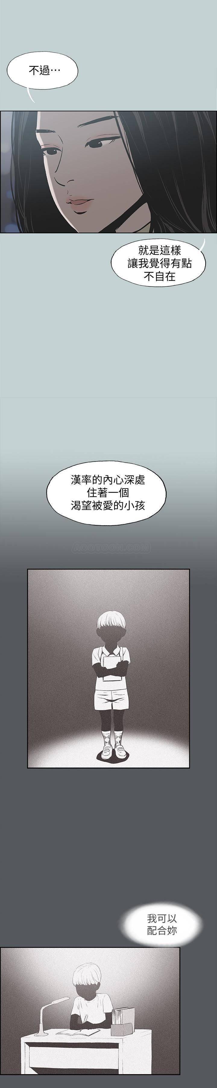 美丽新世界漫画在线阅读韩漫全集-第129话 - 美梦般的一天无删减无遮挡章节图片 