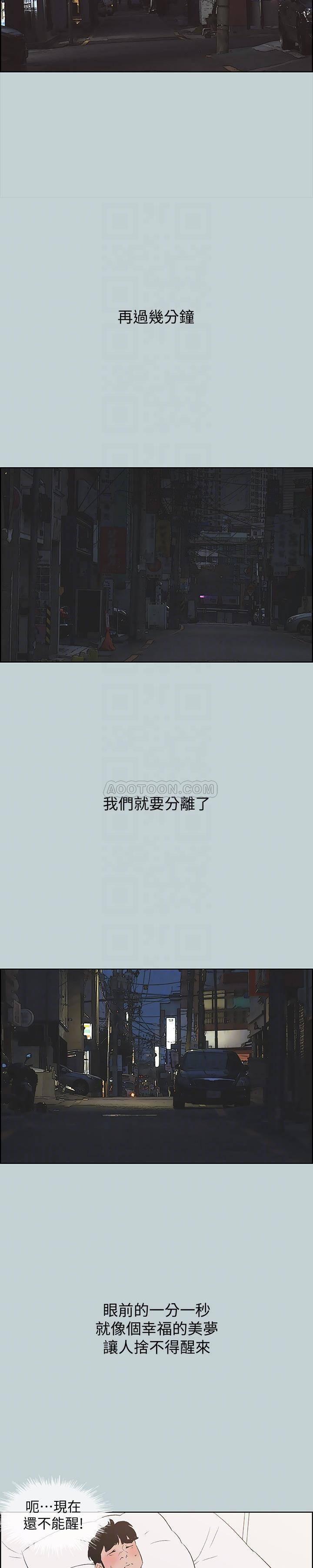 美丽新世界漫画在线阅读韩漫全集-第129话 - 美梦般的一天无删减无遮挡章节图片 