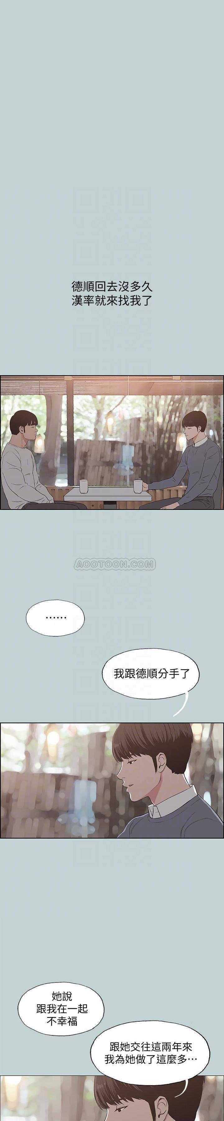 美丽新世界漫画在线阅读韩漫全集-第130话 - 和小南相处的三年无删减无遮挡章节图片 