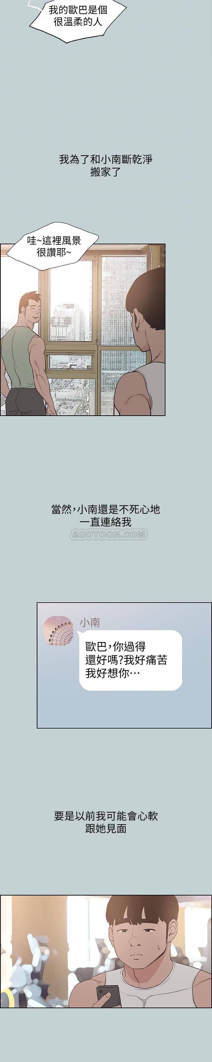 美丽新世界漫画在线阅读韩漫全集-第131话 - 最终话无删减无遮挡章节图片 