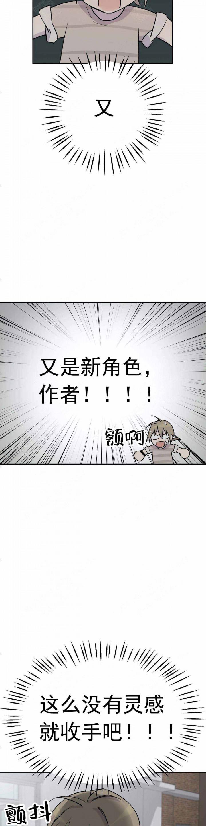 学生会长请小心漫画韩漫全集-第11话无删减无遮挡章节图片 