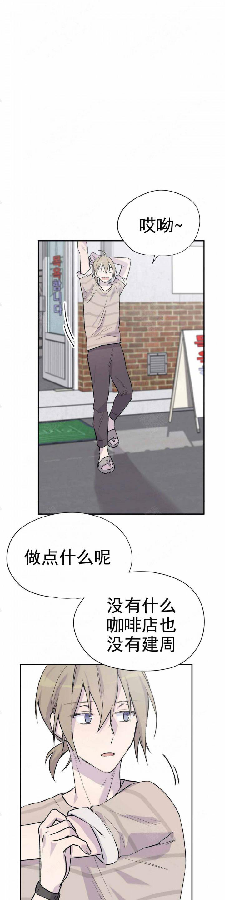 学生会长请小心漫画韩漫全集-第11话无删减无遮挡章节图片 