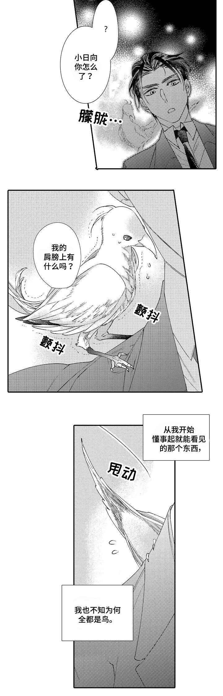 今天开始恋爱吧漫画韩漫全集-第1话无删减无遮挡章节图片 