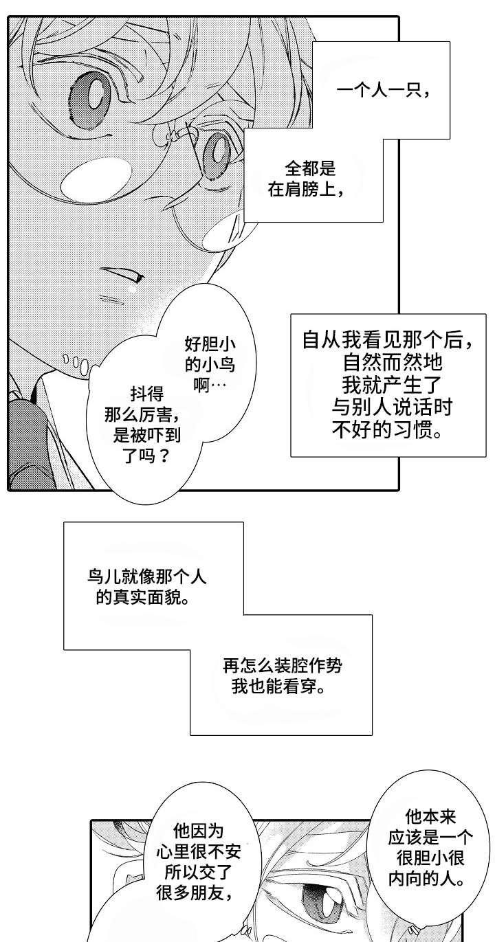 今天开始恋爱吧漫画韩漫全集-第1话无删减无遮挡章节图片 