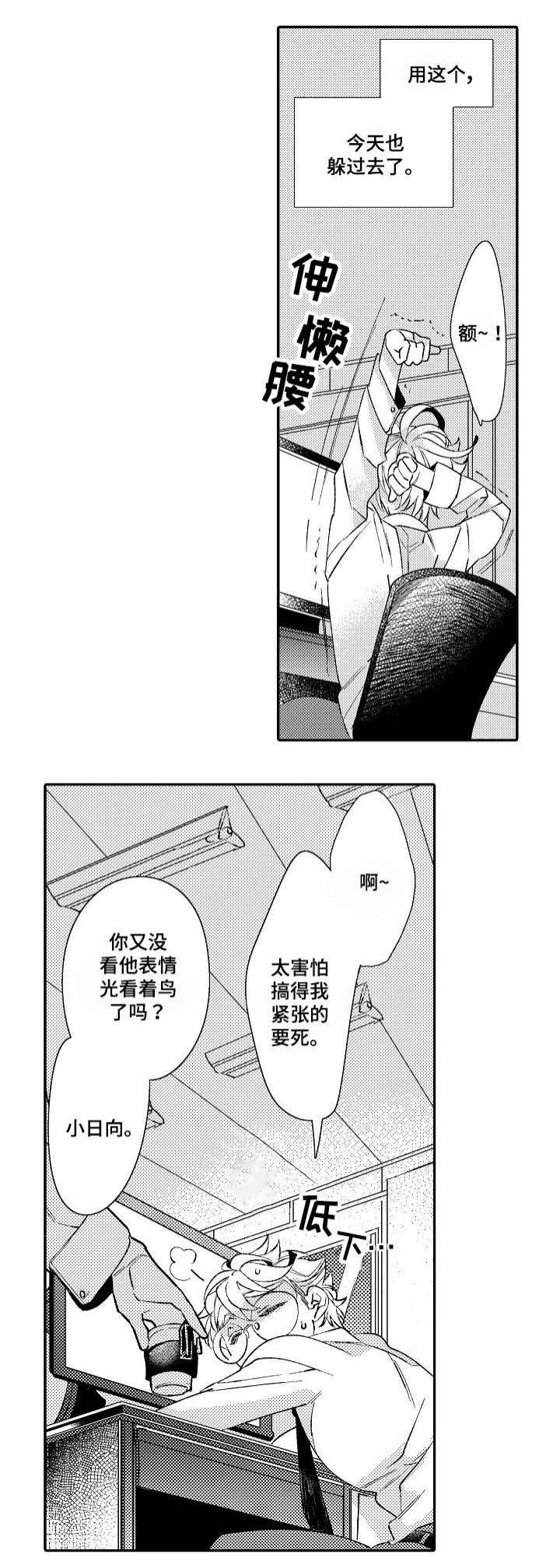 今天开始恋爱吧漫画韩漫全集-第1话无删减无遮挡章节图片 