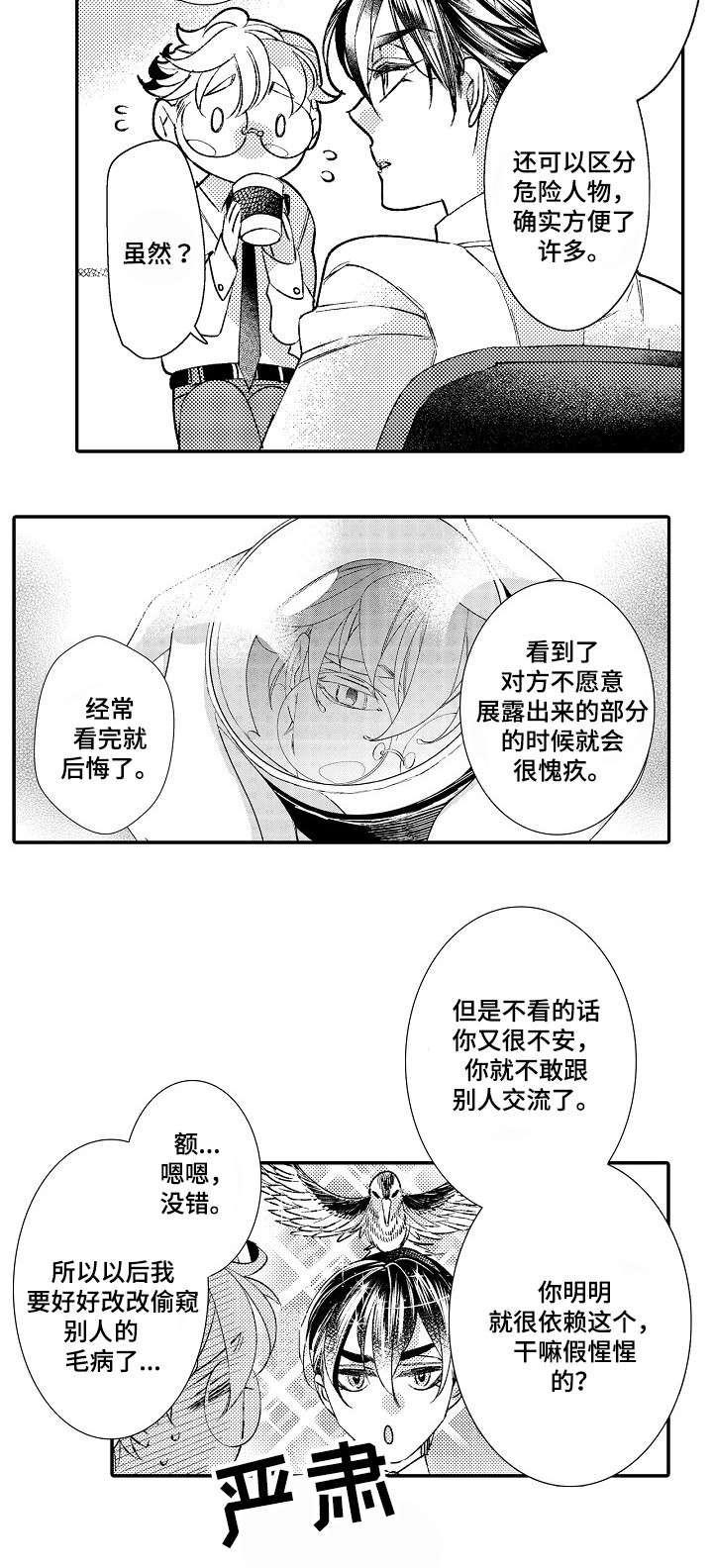 今天开始恋爱吧漫画韩漫全集-第2话无删减无遮挡章节图片 