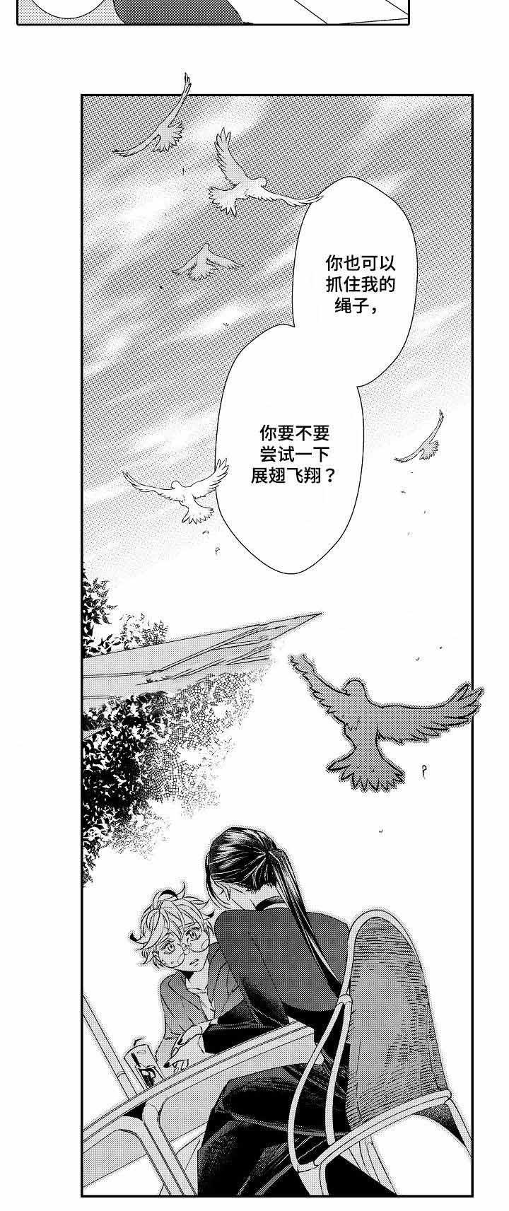 今天开始恋爱吧漫画韩漫全集-第3话无删减无遮挡章节图片 