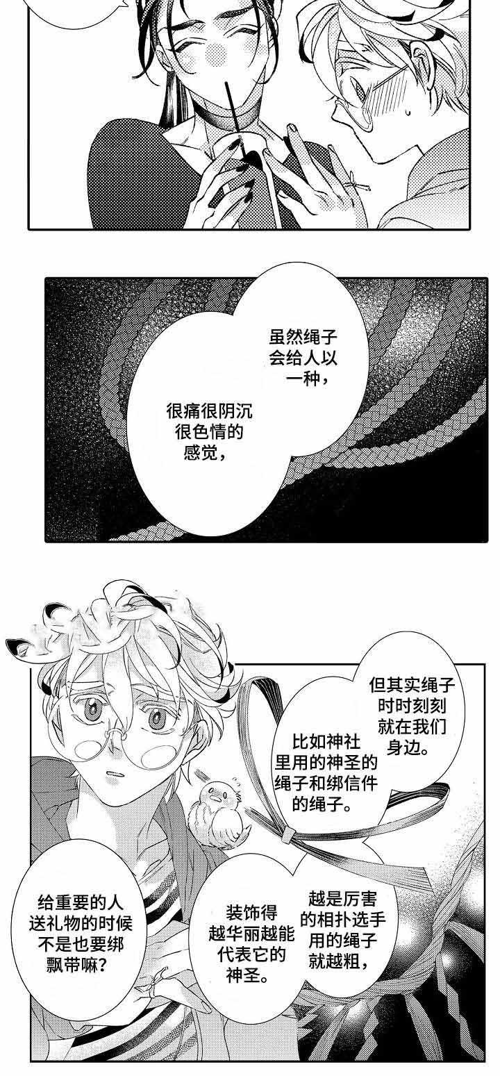今天开始恋爱吧漫画韩漫全集-第3话无删减无遮挡章节图片 