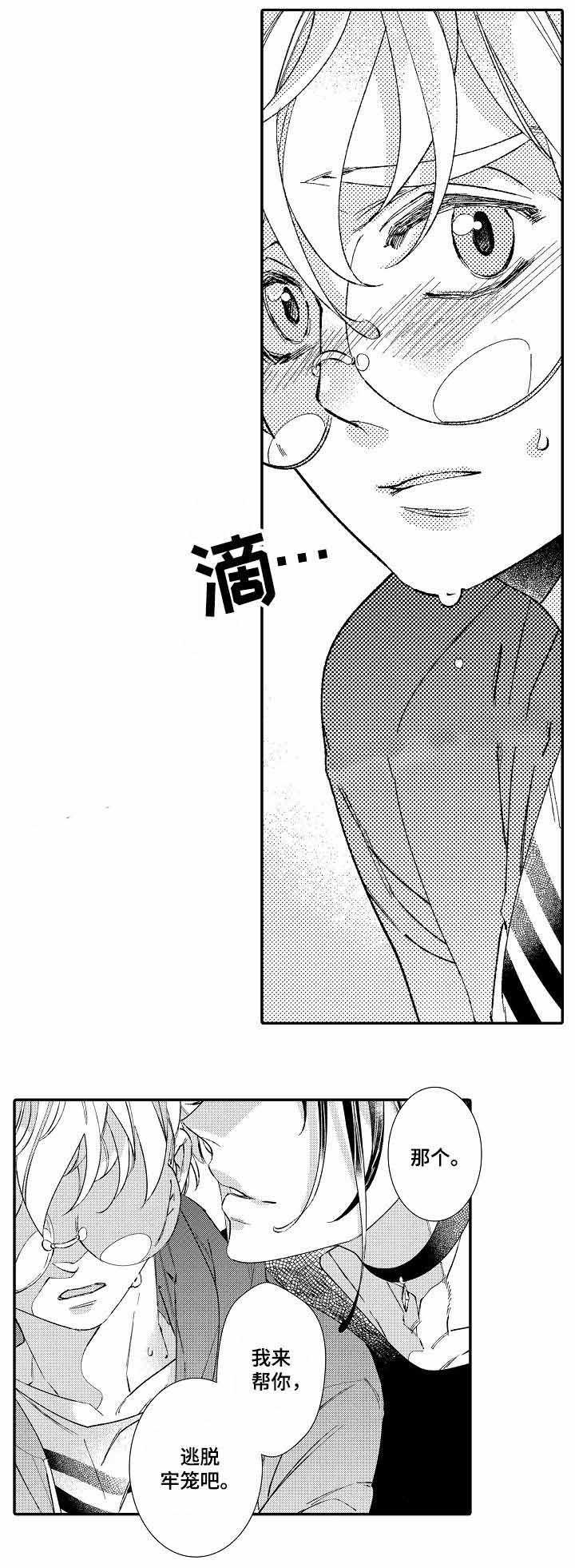 今天开始恋爱吧漫画韩漫全集-第3话无删减无遮挡章节图片 