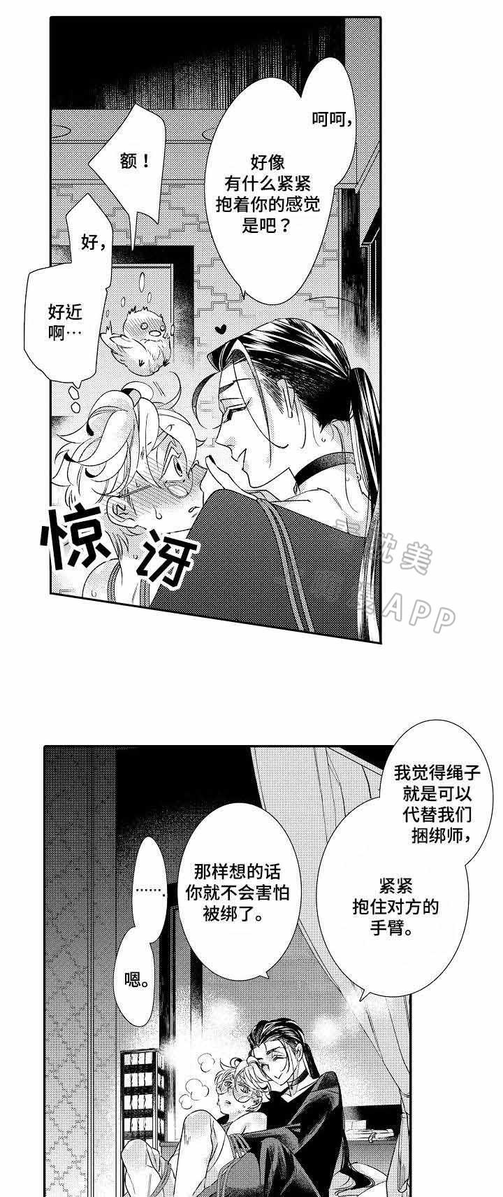 今天开始恋爱吧漫画韩漫全集-第5话无删减无遮挡章节图片 