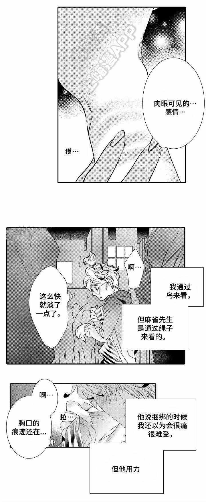 今天开始恋爱吧漫画韩漫全集-第6话无删减无遮挡章节图片 