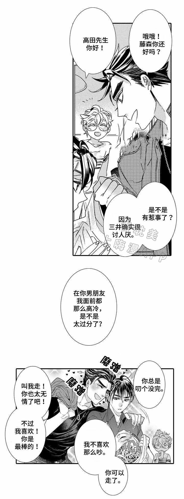 今天开始恋爱吧漫画韩漫全集-第8话无删减无遮挡章节图片 
