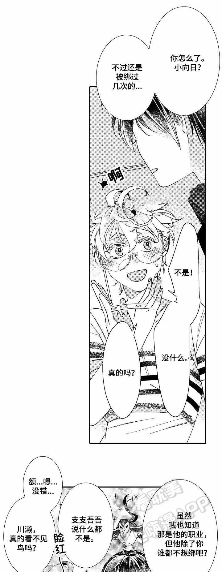 今天开始恋爱吧漫画韩漫全集-第8话无删减无遮挡章节图片 