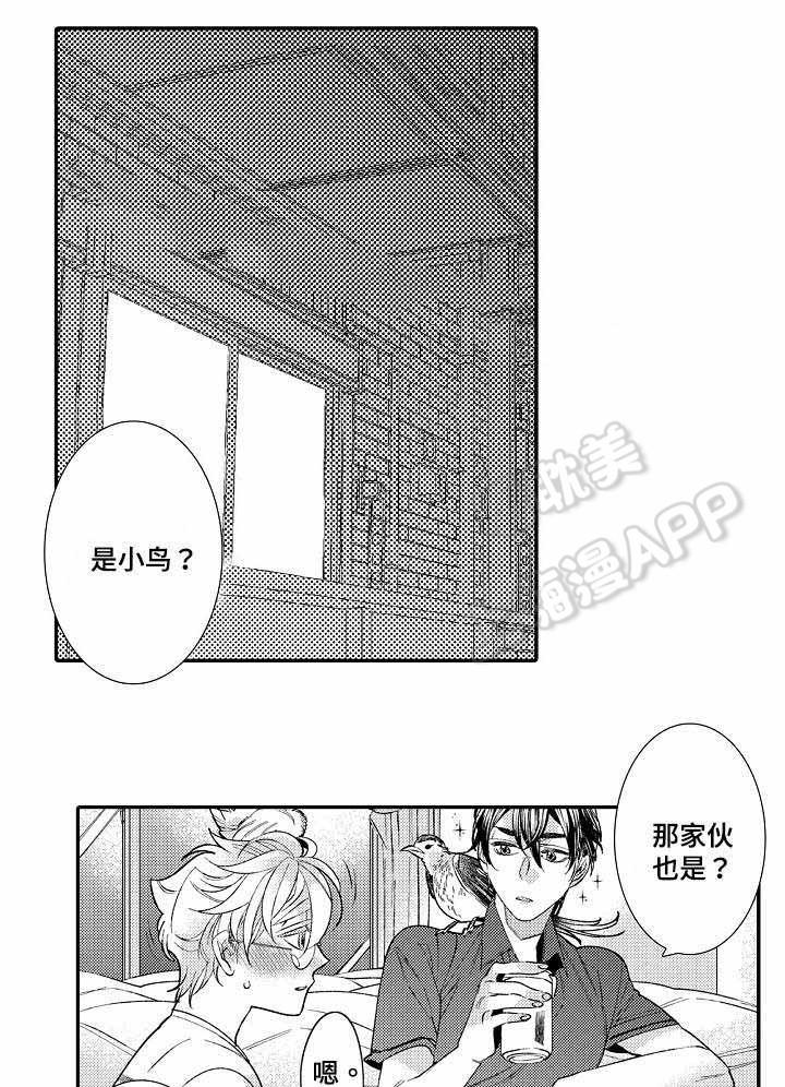 今天开始恋爱吧漫画韩漫全集-第8话无删减无遮挡章节图片 