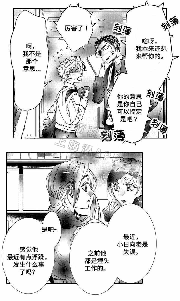 今天开始恋爱吧漫画韩漫全集-第8话无删减无遮挡章节图片 