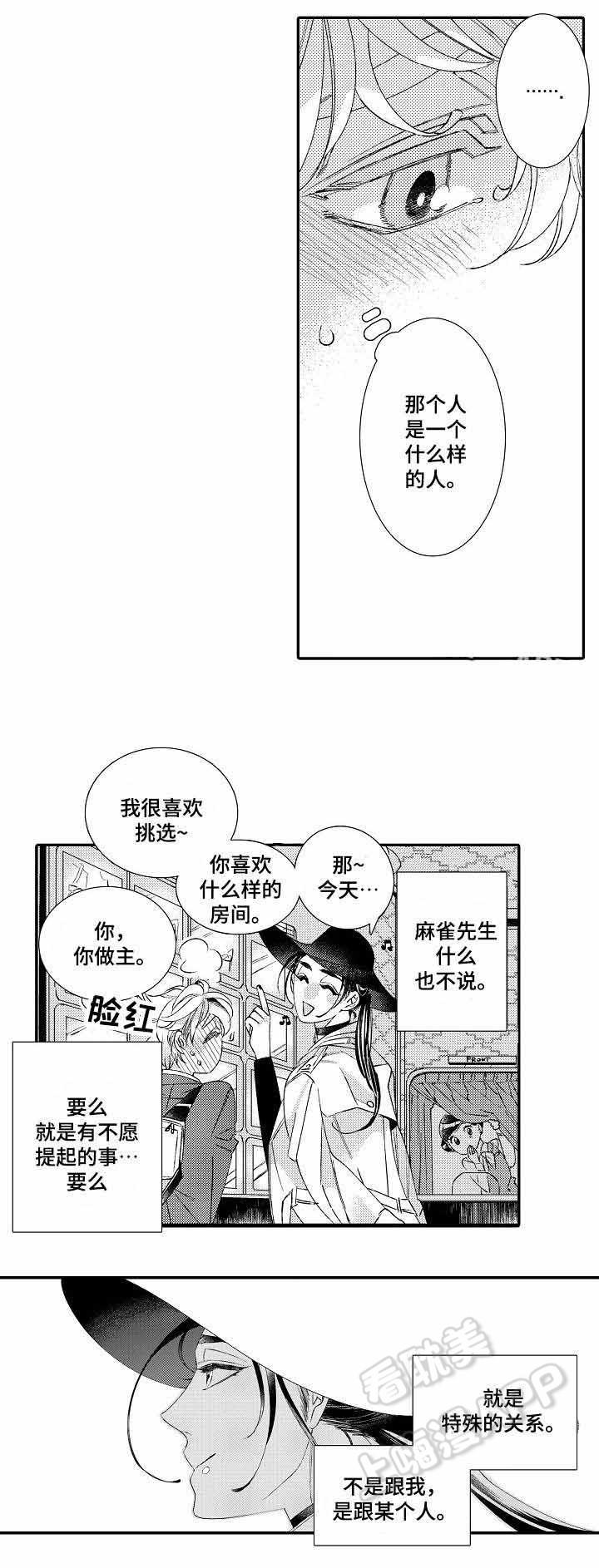 今天开始恋爱吧漫画韩漫全集-第10话无删减无遮挡章节图片 