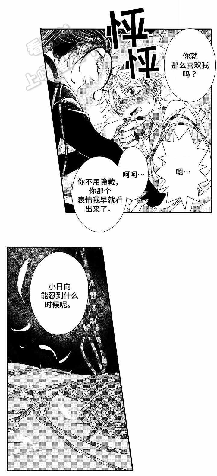 今天开始恋爱吧漫画韩漫全集-第11话无删减无遮挡章节图片 