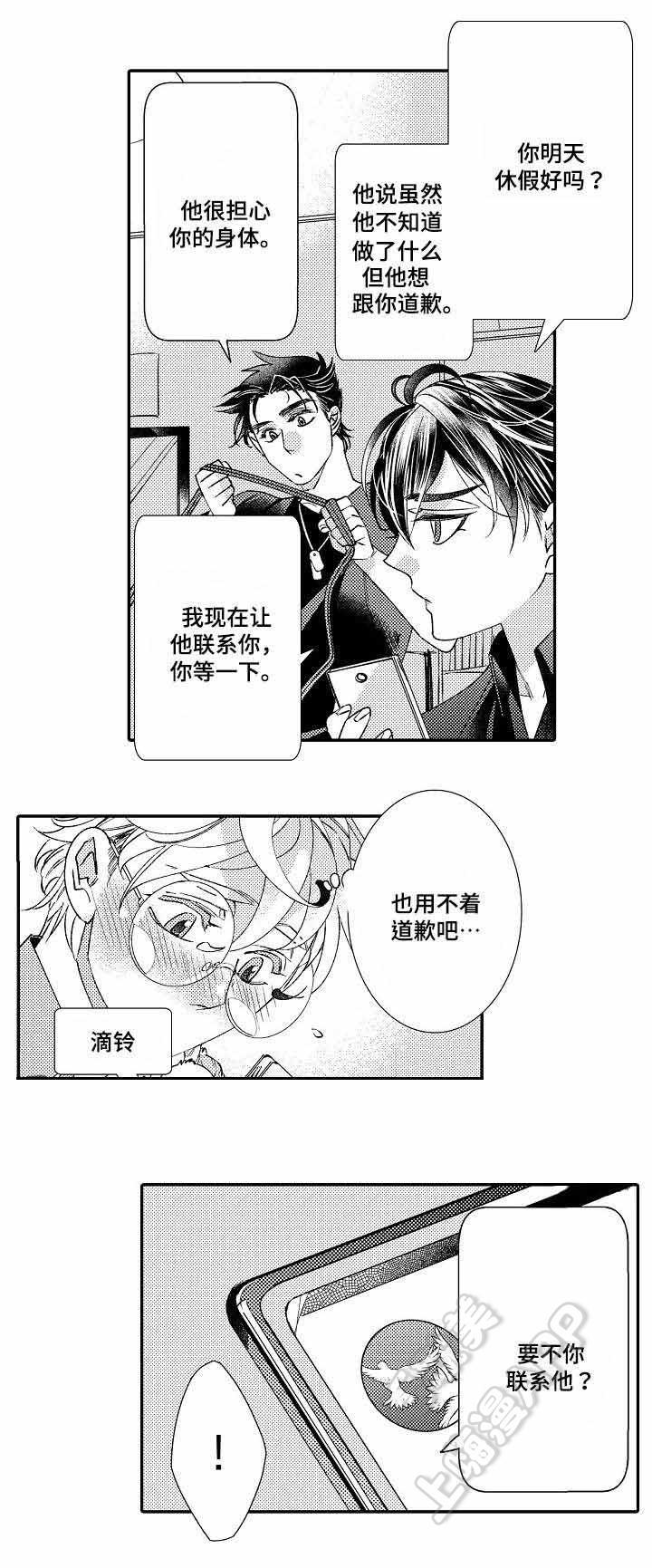 今天开始恋爱吧漫画韩漫全集-第13话无删减无遮挡章节图片 
