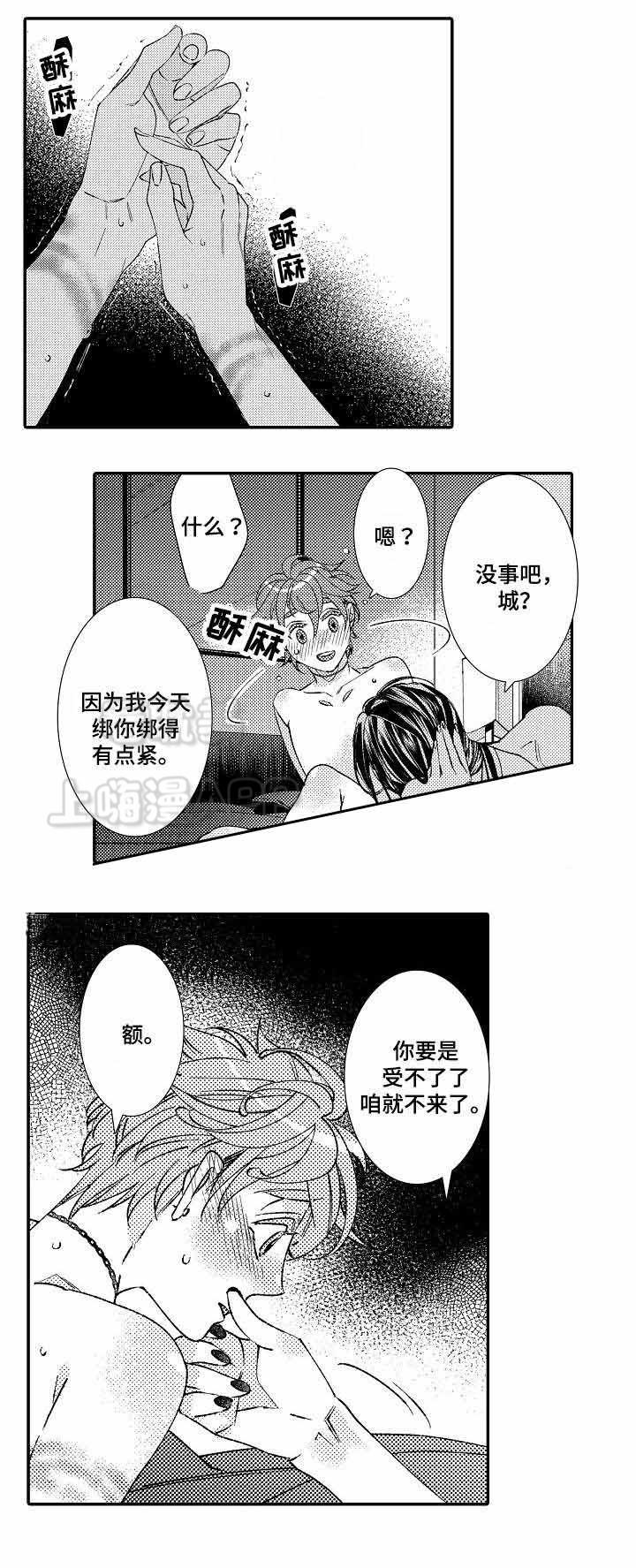 今天开始恋爱吧漫画韩漫全集-第14话无删减无遮挡章节图片 