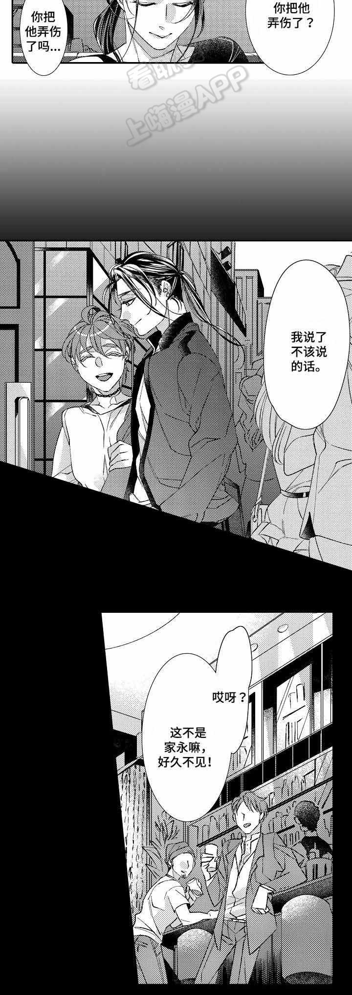 今天开始恋爱吧漫画韩漫全集-第15话无删减无遮挡章节图片 