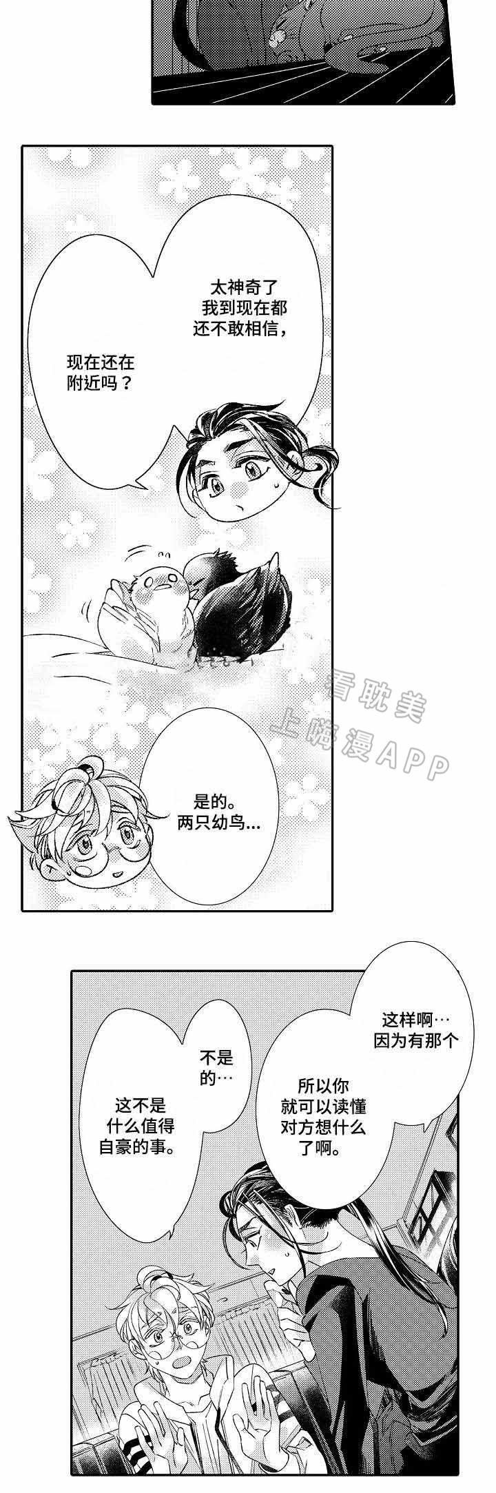 今天开始恋爱吧漫画韩漫全集-第15话无删减无遮挡章节图片 