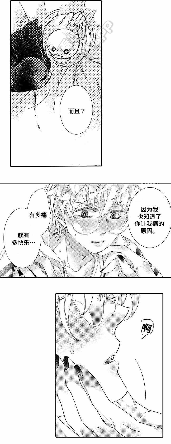 今天开始恋爱吧漫画韩漫全集-第16话无删减无遮挡章节图片 