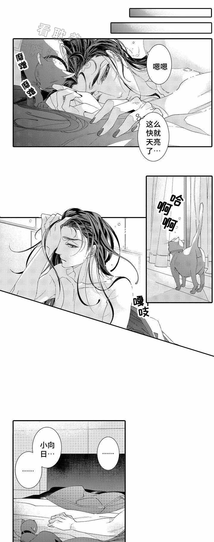 今天开始恋爱吧漫画韩漫全集-第19话无删减无遮挡章节图片 