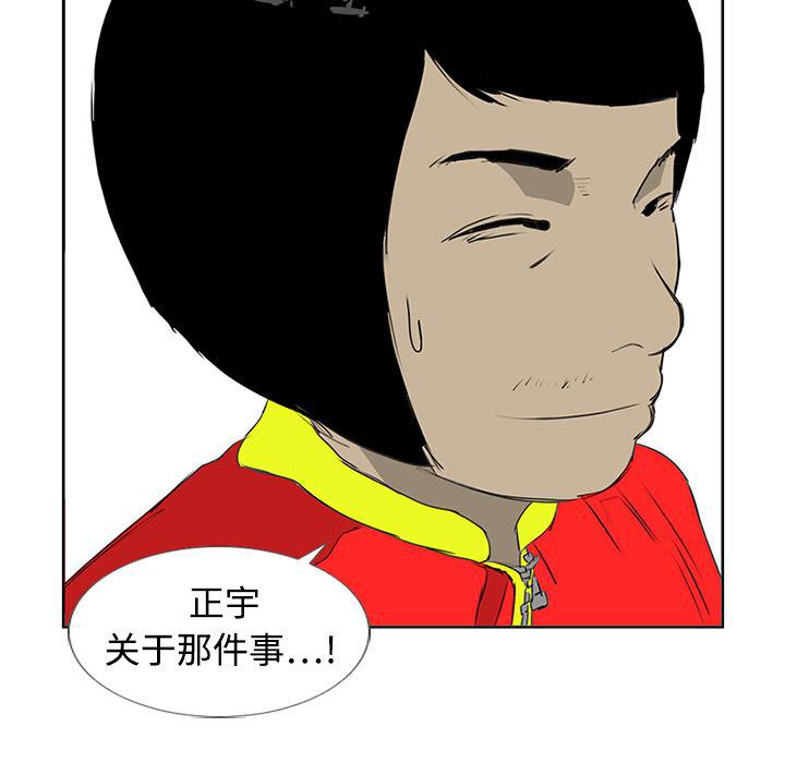 cc漫画网韩漫全集-3无删减无遮挡章节图片 