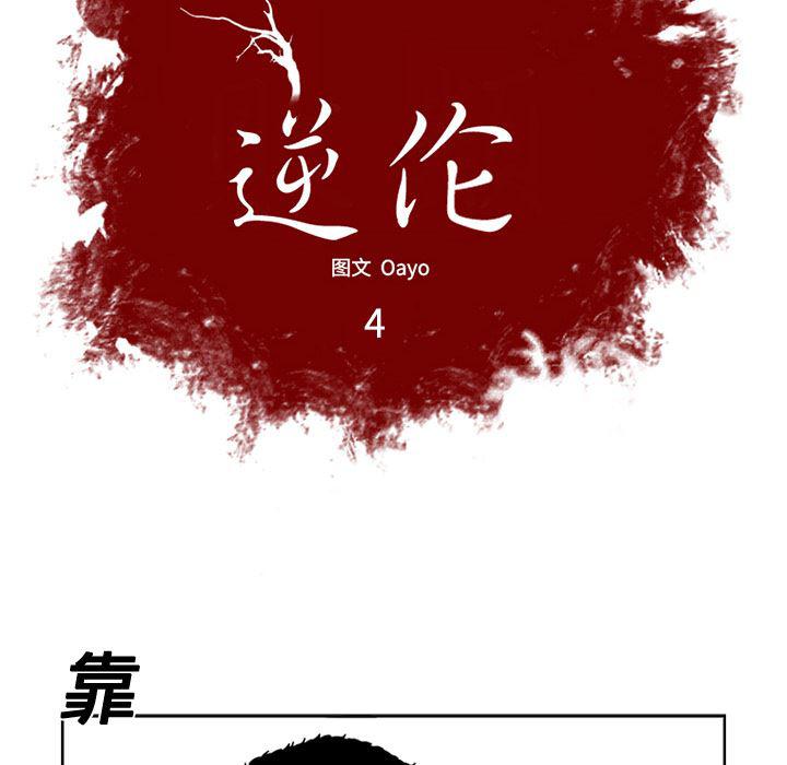 cc漫画网韩漫全集-4无删减无遮挡章节图片 