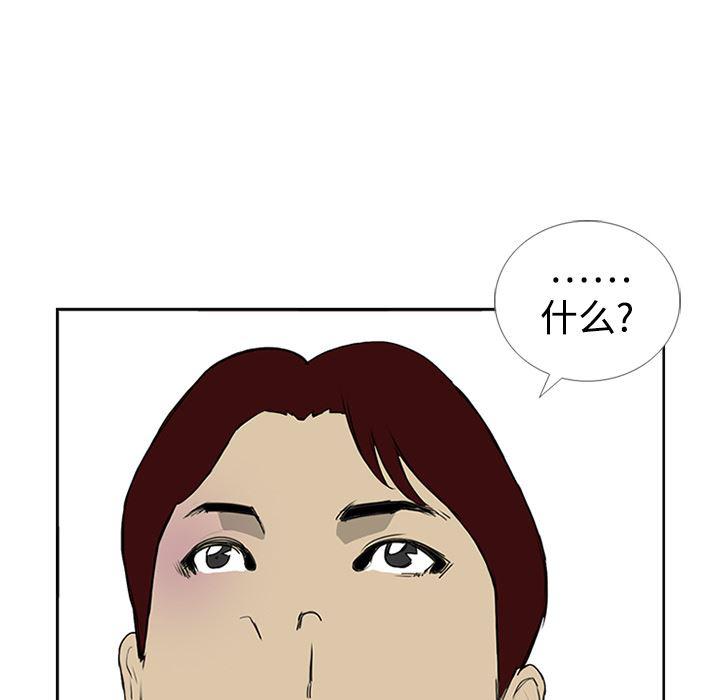 cc漫画网韩漫全集-4无删减无遮挡章节图片 