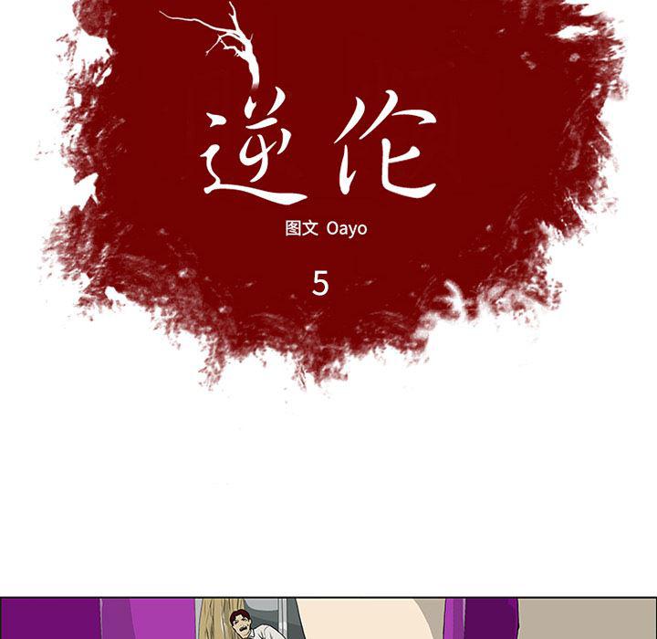 cc漫画网韩漫全集-5无删减无遮挡章节图片 