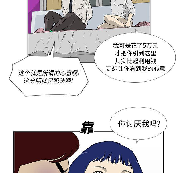 cc漫画网韩漫全集-5无删减无遮挡章节图片 