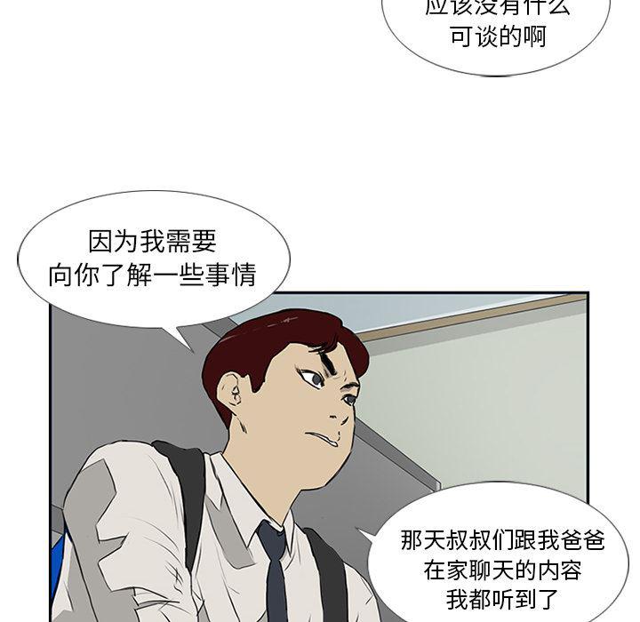 cc漫画网韩漫全集-6无删减无遮挡章节图片 