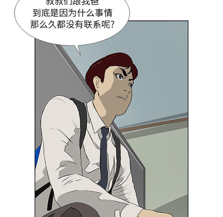 cc漫画网韩漫全集-6无删减无遮挡章节图片 