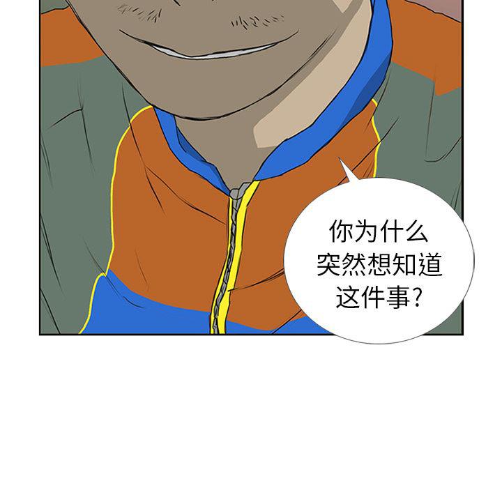 cc漫画网韩漫全集-6无删减无遮挡章节图片 