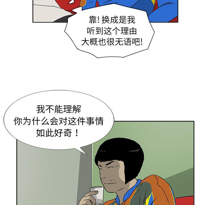 cc漫画网韩漫全集-6无删减无遮挡章节图片 