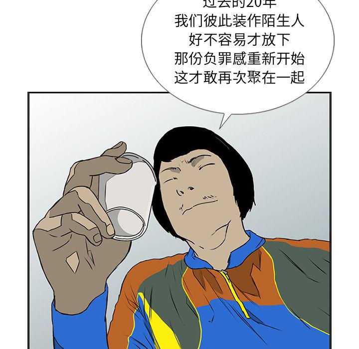 cc漫画网韩漫全集-6无删减无遮挡章节图片 