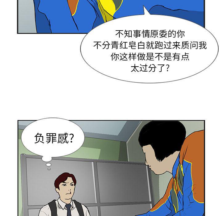 cc漫画网韩漫全集-6无删减无遮挡章节图片 