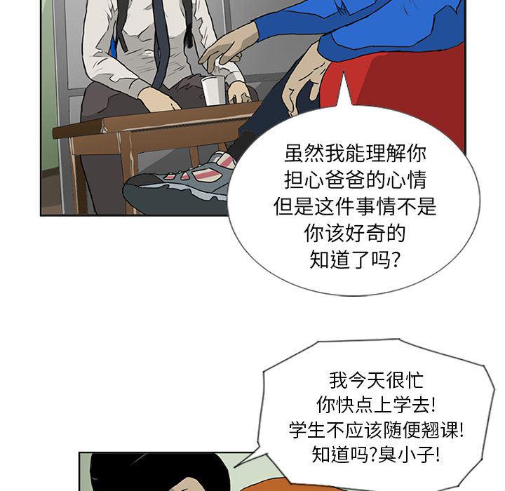 cc漫画网韩漫全集-6无删减无遮挡章节图片 