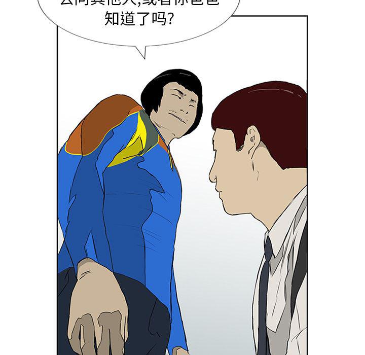 cc漫画网韩漫全集-6无删减无遮挡章节图片 