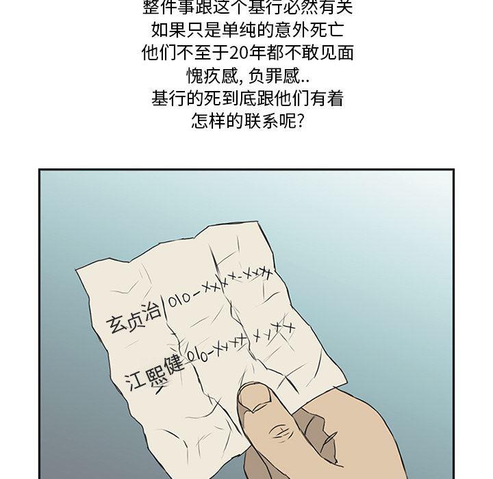 cc漫画网韩漫全集-6无删减无遮挡章节图片 