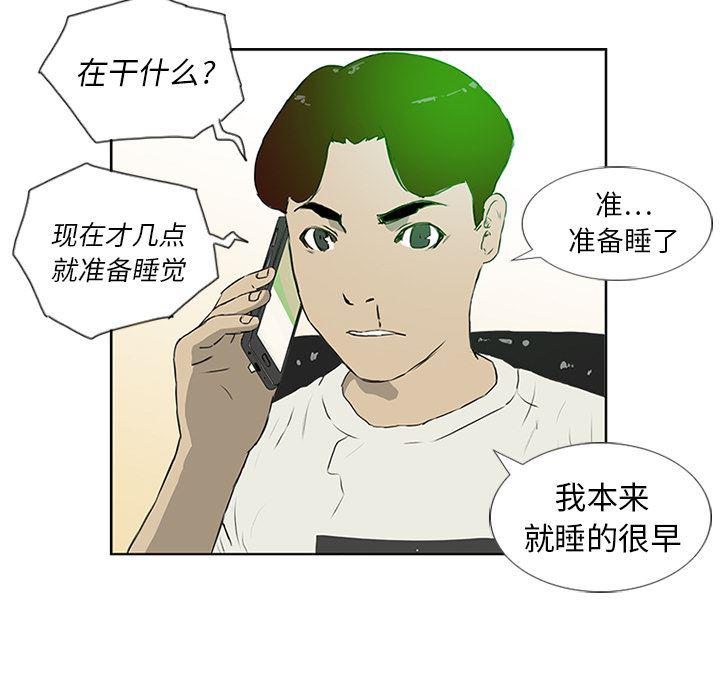 cc漫画网韩漫全集-6无删减无遮挡章节图片 