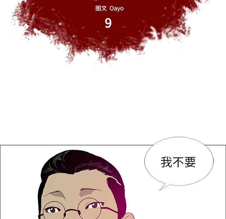 cc漫画网韩漫全集-9无删减无遮挡章节图片 