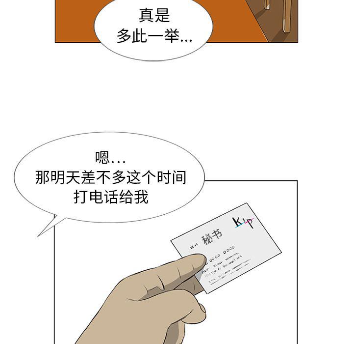 cc漫画网韩漫全集-10无删减无遮挡章节图片 