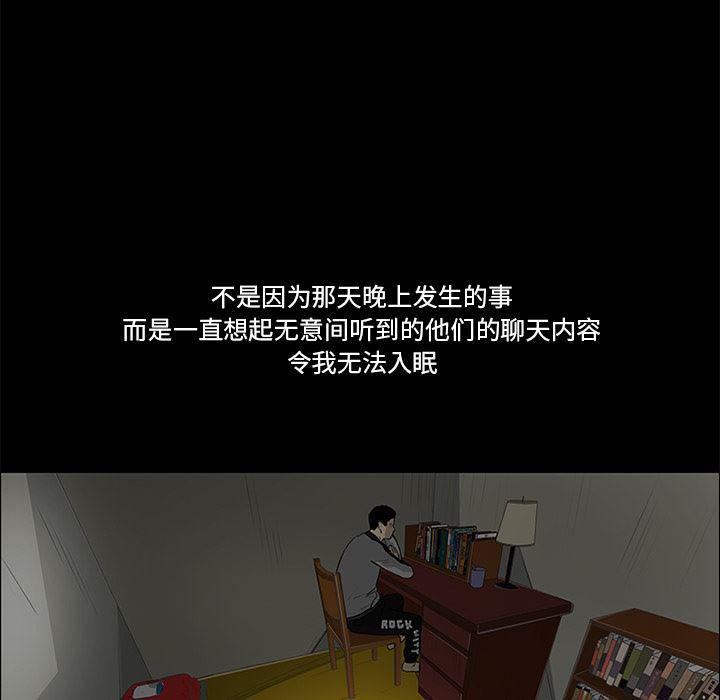 cc漫画网韩漫全集-15无删减无遮挡章节图片 