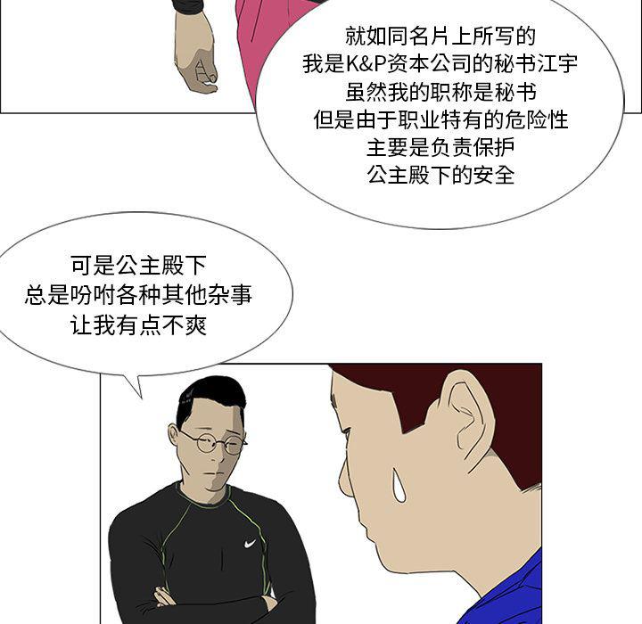 cc漫画网韩漫全集-19无删减无遮挡章节图片 