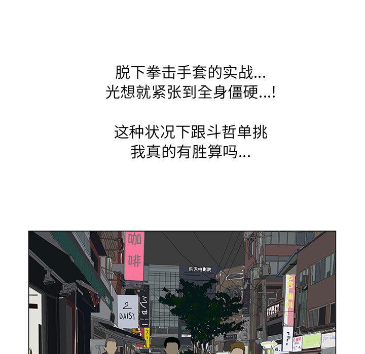 cc漫画网韩漫全集-22无删减无遮挡章节图片 